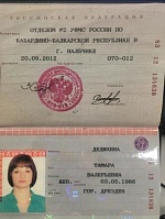 Дедюхина Тамара Валерьевна